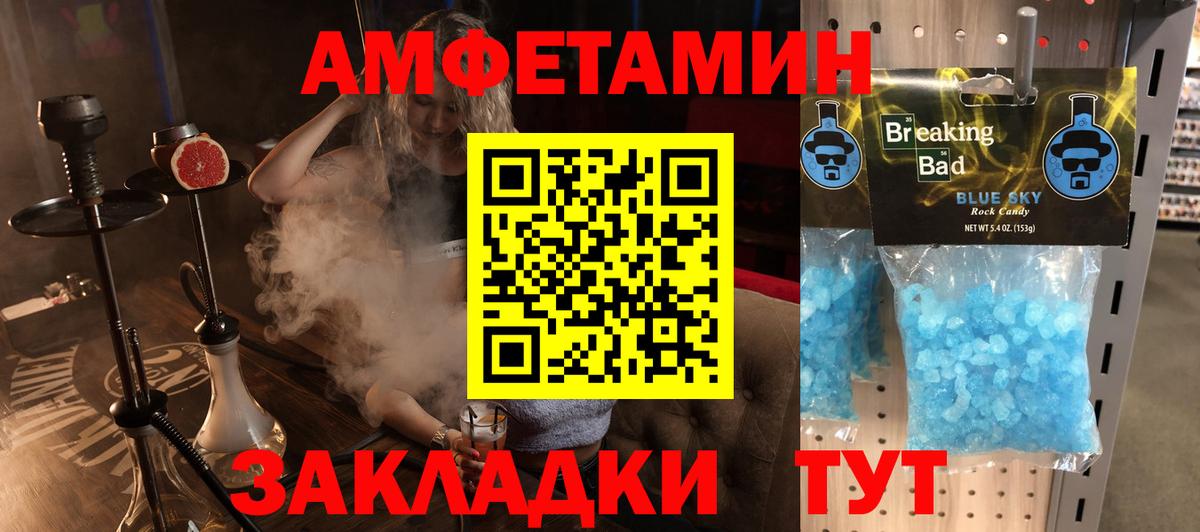 Amphetamine 97% Тула