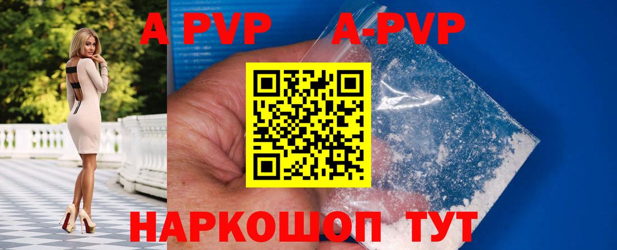Alpha PVP мука Тула