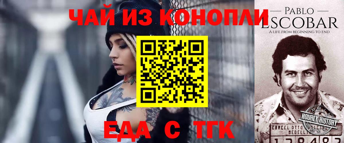 БУТИРАТ Тула