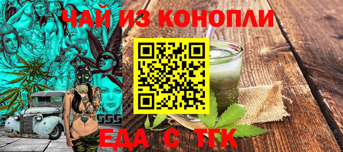 Тула  Cannafood марихуана  Вход с VPN 