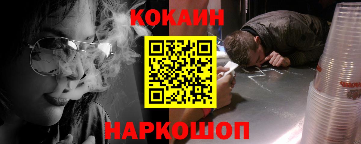 Cocaine Эквадор  Вход с VPN  COCAIN Колумбийский  Тула 