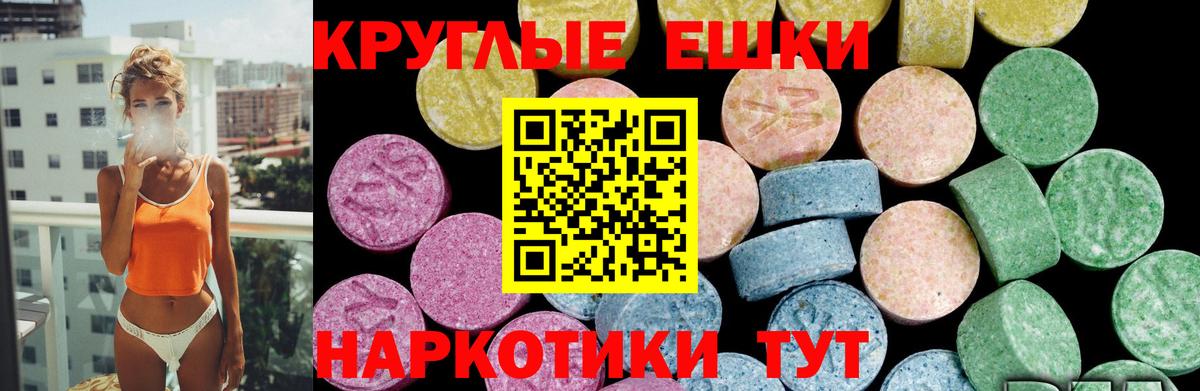 Экстази  Ecstasy диски  Вход с VPN  OMG онион  Тула 