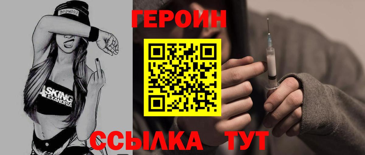 Героин Афган  Вход с VPN  Тула 