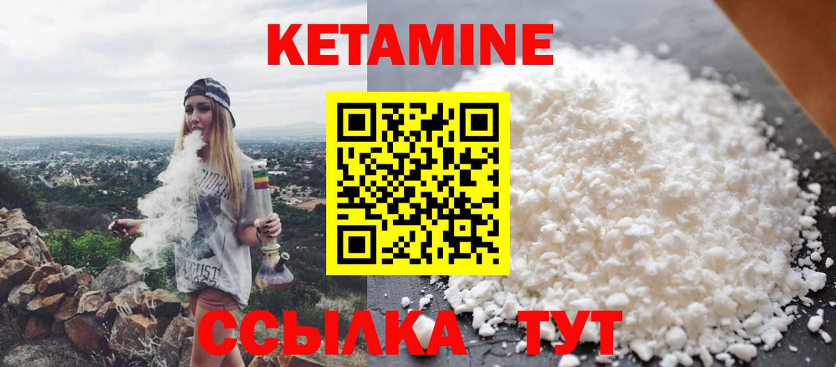 Кетамин ketamine  КЕТАМИН VHQ  Вход с VPN  Тула 