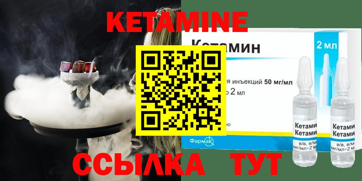 КЕТАМИН ketamine Тула