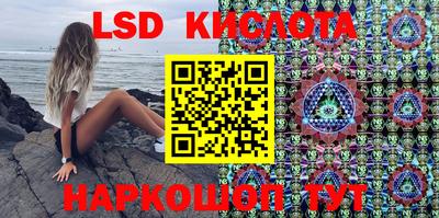 марки lsd Новокубанск