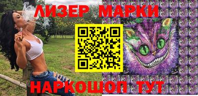 марки lsd Новокубанск