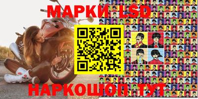марки lsd Новокубанск