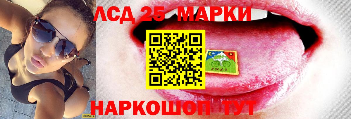 Лсд 25 экстази ecstasy Тула