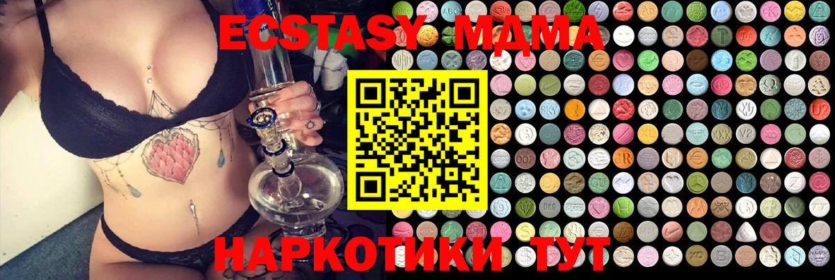 МДМА  МДМА VHQ  Тула  Вход с VPN  MDMA Molly 