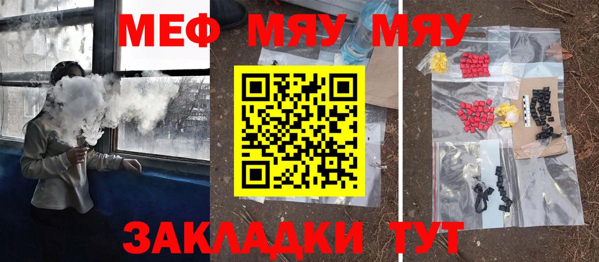 Меф кристаллы  Меф  Меф  Вход с VPN  Тула  МЕФ кристаллы 