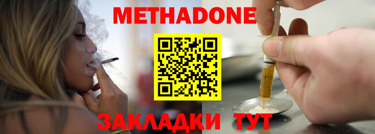 Тула  Метадон белоснежный  Метадон мёд  Вход с VPN 