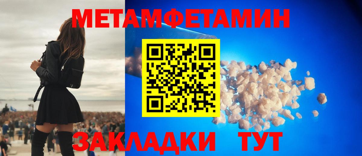 Тула  МЕТАМФЕТАМИН  Вход с VPN  Первитин Methamphetamine 